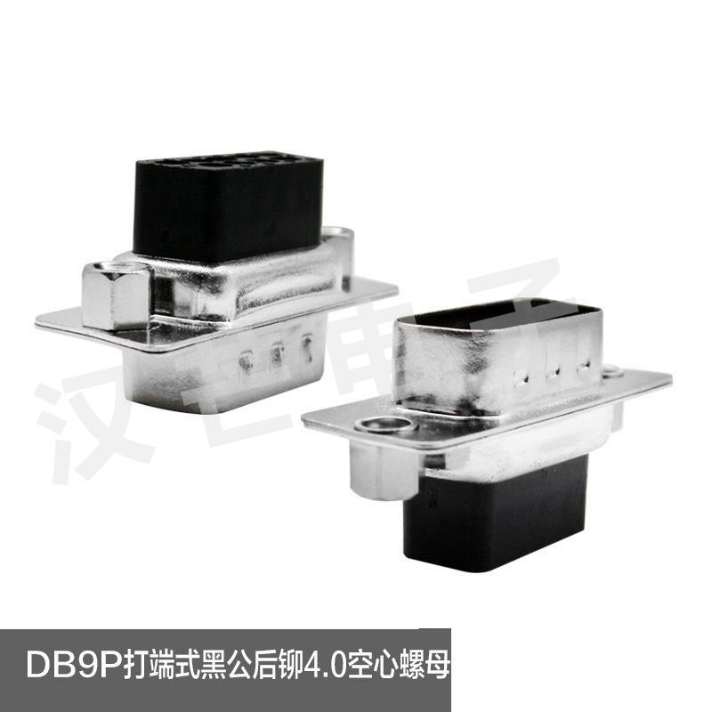 Dsub 打端式crimp 9公后铆螺母